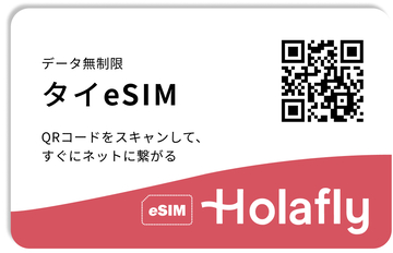 タイ　海外eSIM　データ無制限　qr　オラフライ